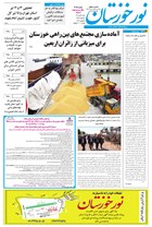 شماره 7098 مورخ 1405/4/6