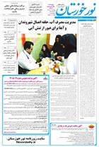 شماره 7102 مورخ 1405/4/10