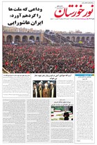 شماره 7104 مورخ 1405/4/14
