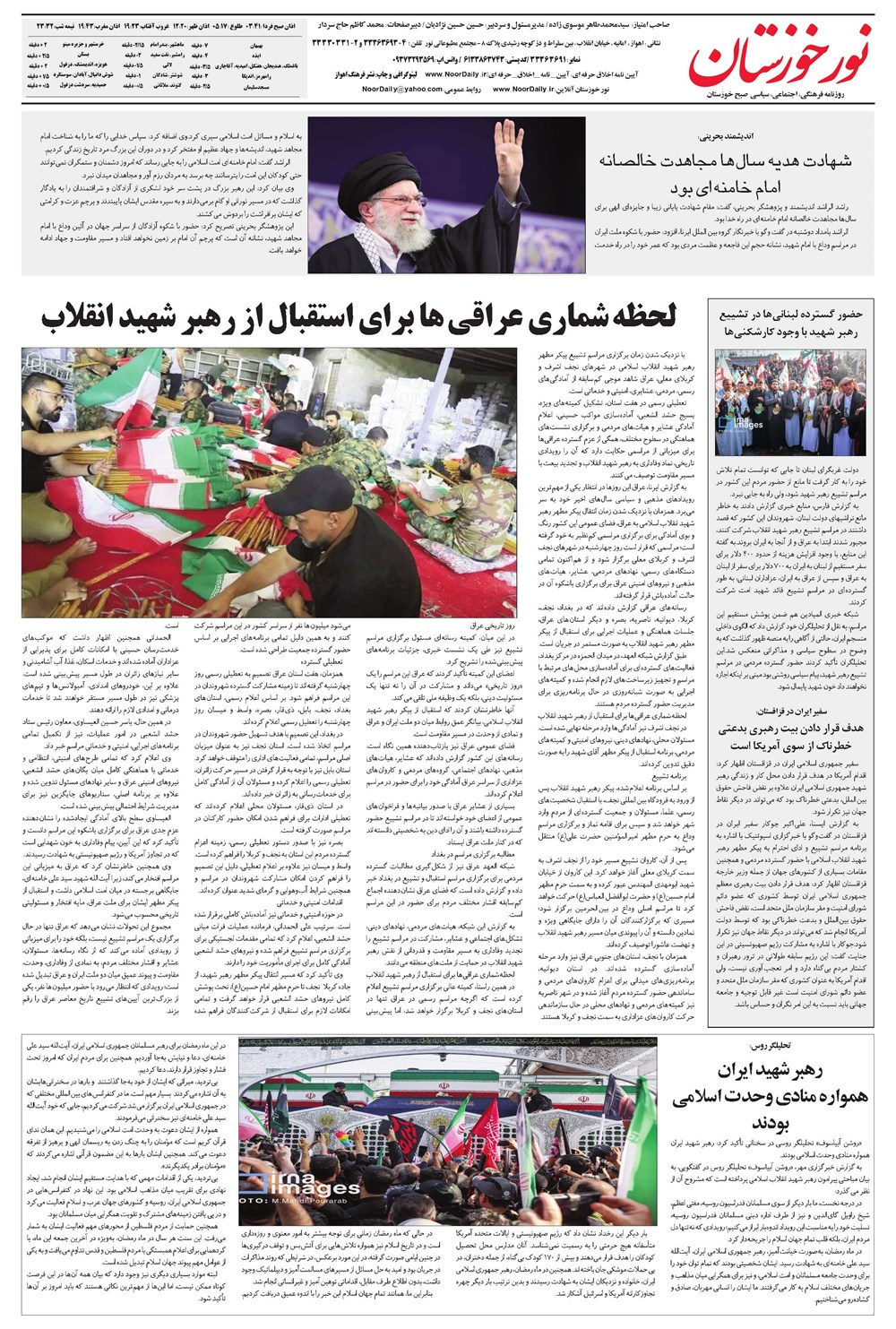 روزنامه تاریخ ۱۵ تیر ۱۴۰۵