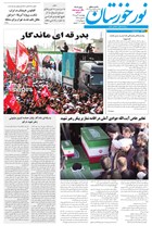 شماره 7106 مورخ 1405/4/17