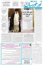 شماره 7107 مورخ 1405/4/20
