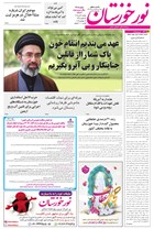شماره 7108 مورخ 1405/4/21
