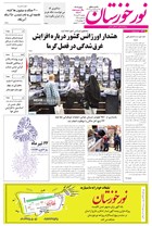 شماره 7109 مورخ 1405/4/22