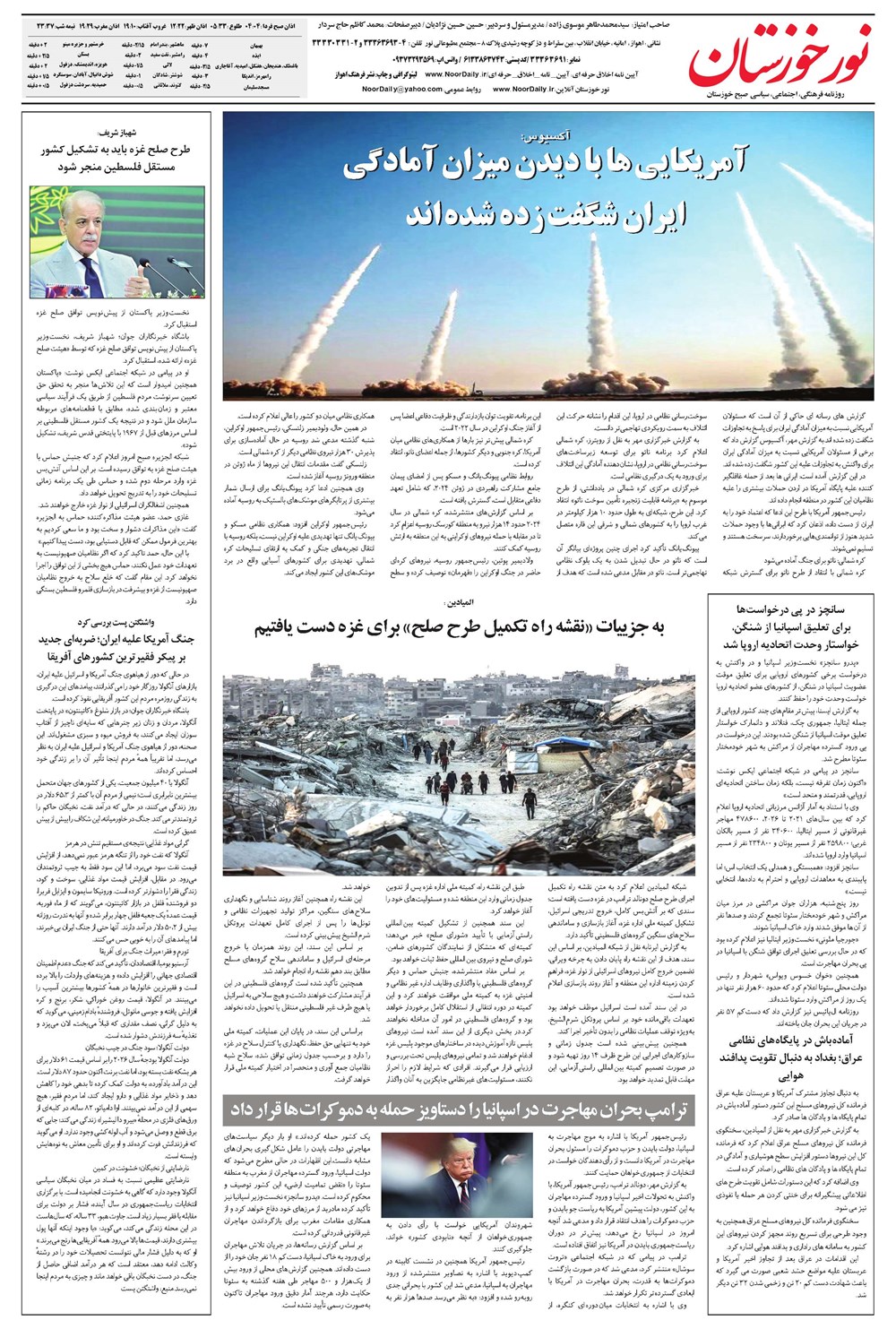 روزنامه تاریخ ۱۱ مرداد ۱۴۰۵