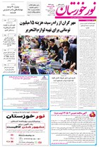 شماره 7143 مورخ 1405/6/11