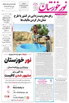 شماره 7144 مورخ 1405/6/14