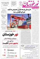 شماره 7145 مورخ 1405/6/15