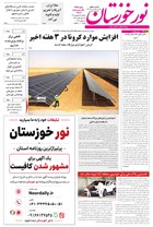 شماره 7146 مورخ 1405/6/16