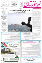 شماره 7147 مورخ 1405/6/17