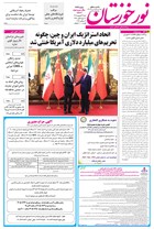 شماره 7149 مورخ 1405/6/21
