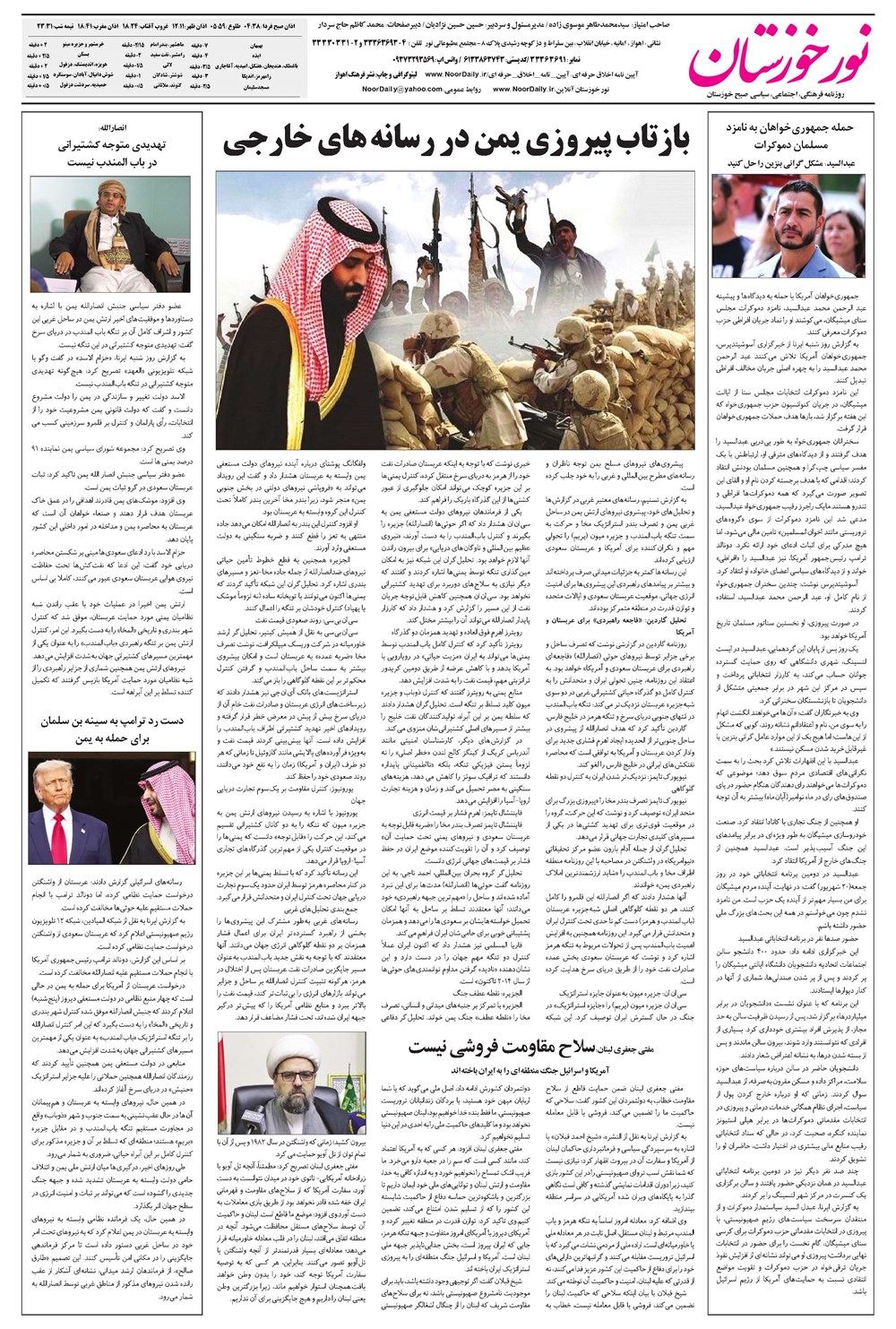 روزنامه تاریخ ۲۲ شهریور ۱۴۰۵
