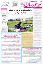 شماره 7153 مورخ 1405/6/25