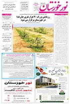 شماره 7154 مورخ 1405/6/28