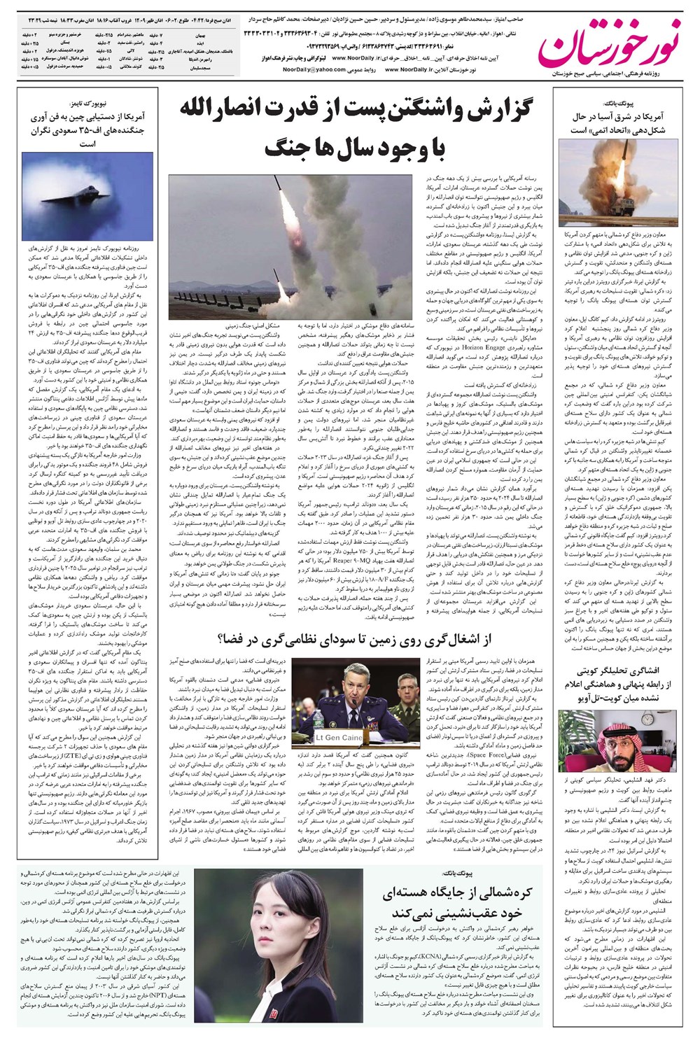 روزنامه تاریخ ۲۸ شهریور ۱۴۰۵