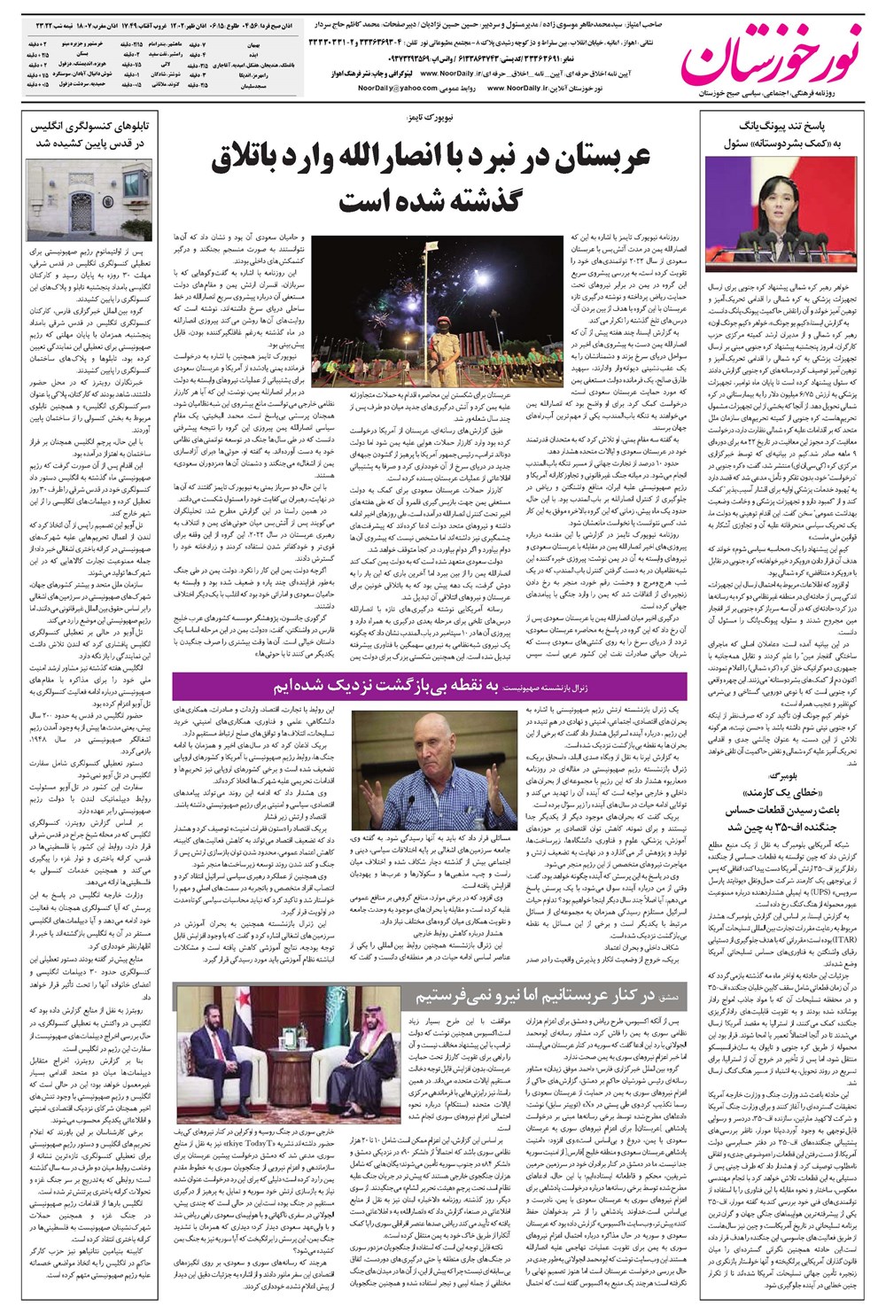 روزنامه تاریخ ۱۸ مهر ۱۴۰۵