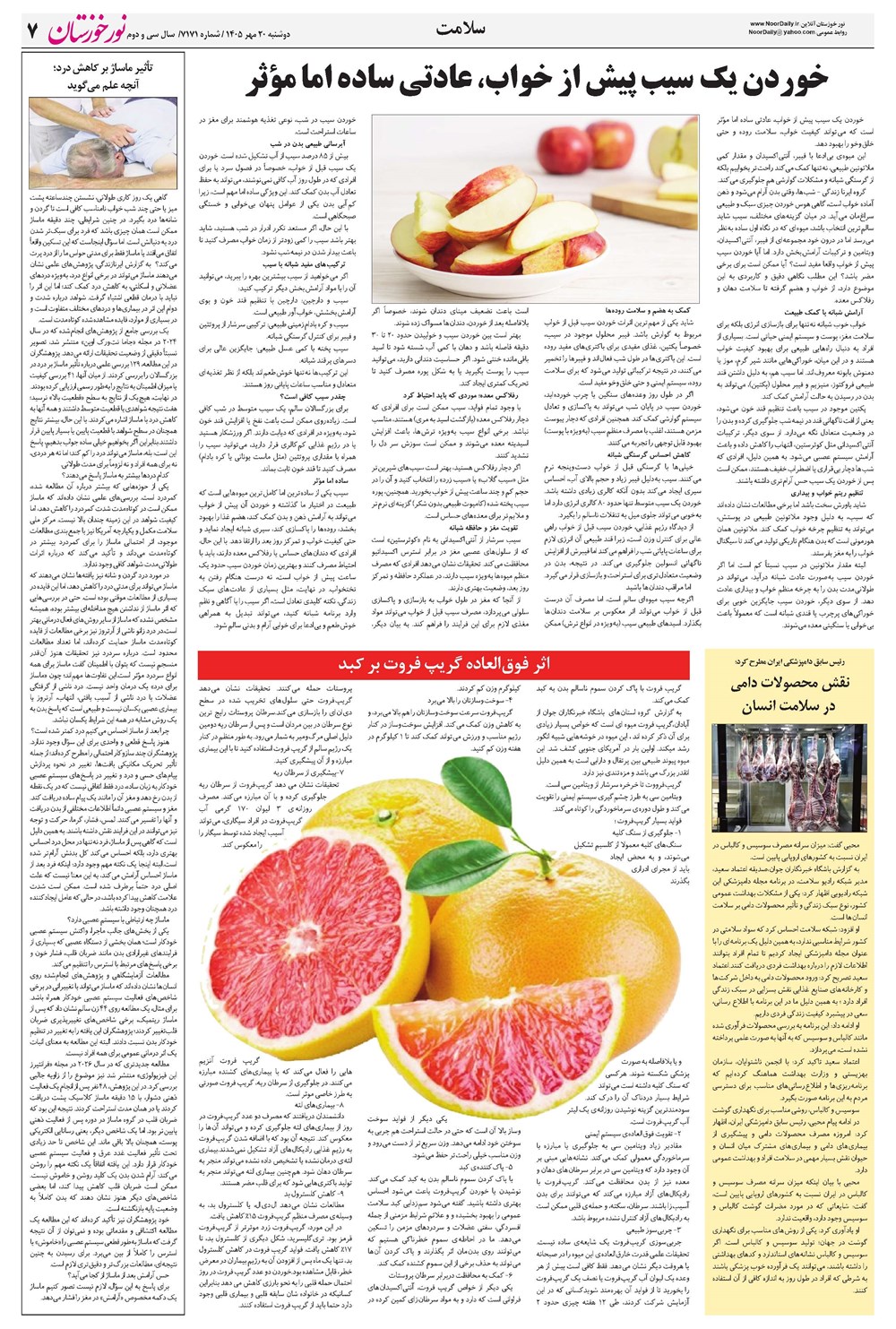روزنامه تاریخ ۲۰ مهر ۱۴۰۵
