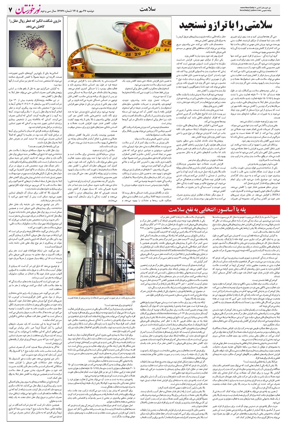 روزنامه تاریخ ۲۷ مهر ۱۴۰۵