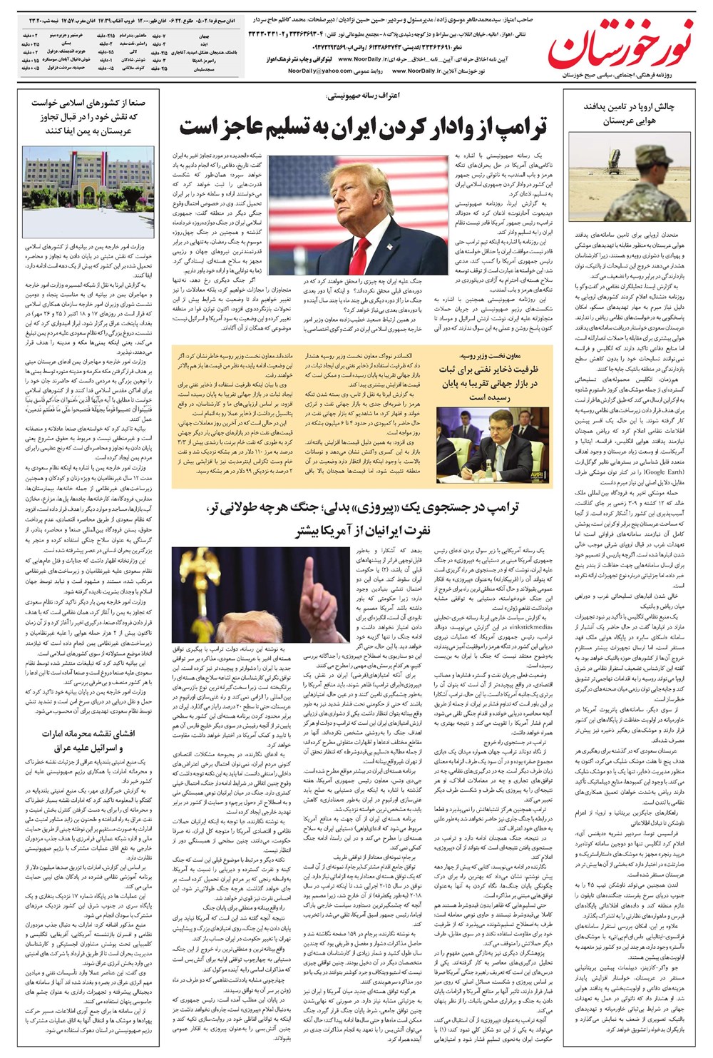 روزنامه تاریخ ۲۷ مهر ۱۴۰۵