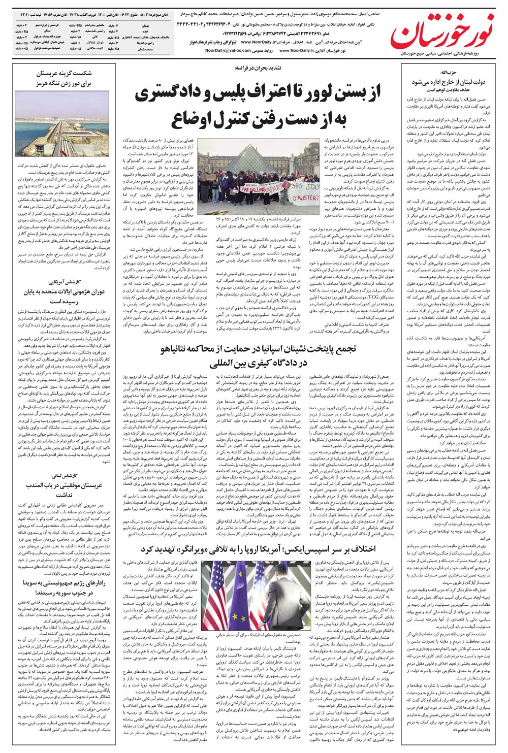 روزنامه تاریخ ۲۸ مهر ۱۴۰۵