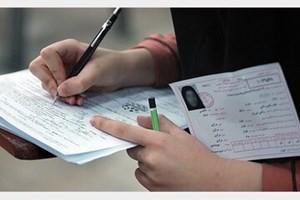 آغاز ثبت‌نام آزمون دکتری وزارت بهداشت از امروز