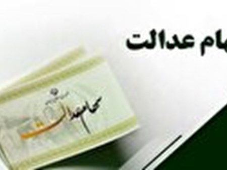 ۷ همت از سود سهام عدالت عملکرد مالی ۱۴۰۲ شرکت‌ها همچنان در دست شرکت‌های متخلف