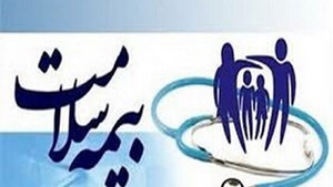 بیمه رایگان سلامت برای ۵ دهک اول جامعه/ پوشش هزینه‌های کمرشکن بیماران صعب‌العلاج