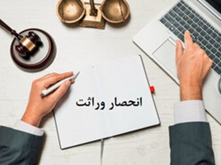تکلیف درخواست‌های سابق برای صدور گواهی انحصار وراثت چیست؟