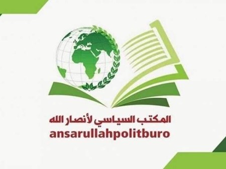 واکنش انصارالله یمن به پاسخ حماس و طرح ترامپ: صلح با تهدید ممکن نیست