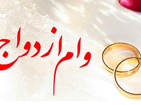 اجرای کارت رفاهی متصل به اوراق گام برای جهیزیه به کجا رسید؟