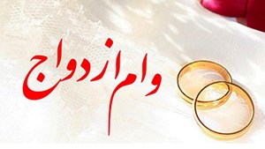 اجرای کارت رفاهی متصل به اوراق گام برای جهیزیه به کجا رسید؟