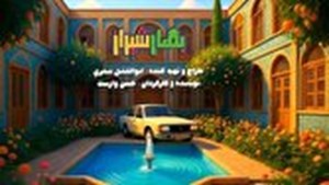 آغاز فصل تازه‌ای از قصه‌گویی در شب‌های طولانی زمستان