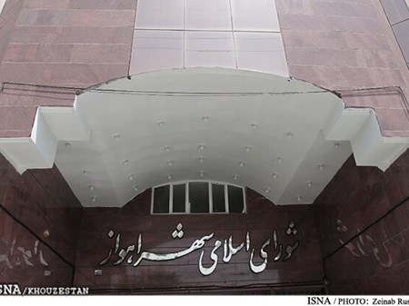 در جلسه علنی امروز؛ اعضای هیات رئیسه شورای شهر اهواز انتخاب شدند