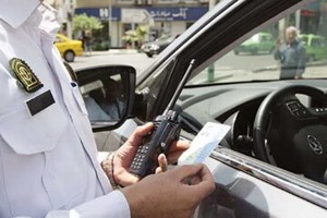 خبر خوش پلیس راهور فراجا: اعتراض آنلاین به تخلفات و بخشودگی دیرکرد جریمه‌های رانندگی