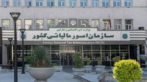 تقسیم اموال و دارایی‌های متوفی میان وراث مشمول مالیات نیست