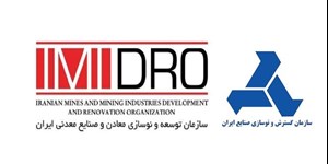 معاون وزیر صمت اعلام کرد: کاهش ریسک اکتشاف در دستور کار/ برنامه های تازه ای برای جذب سرمایه‌گذاری داریم