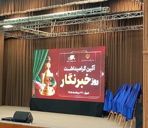 خبرنگاران، پل ارتباطی مردم و مسئولان/  استاندار خوزستان در آیین روز خبرنگار: رسالت خبرنگاری، تاباندن نور بر حقیقت است