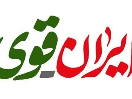 واکنش نمایندگان به فعال‌شدن مکانیسم ماشه؛ چاره‌ای جز قوی شدن نداریم