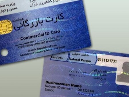 ممنوعیت صادرات با کارت‌های بازرگانی فاقد رتبه‌بندی از فردا