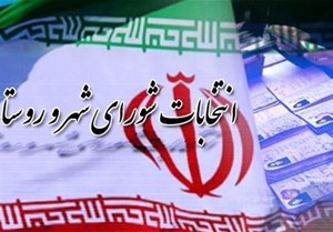 اعلام نتایج بررسی صلاحیت داوطلبان شورای شهرهای بالای ۲۰۰ هزار نفر جمعیت در خوزستان