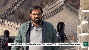 آغاز پخش جدیدترین مجموعه مستند برون مرزی «ثریا»