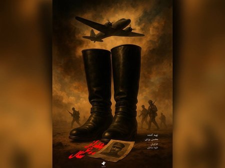 «بعد از ۶۰۰ سال» از افق پخش می‌شود