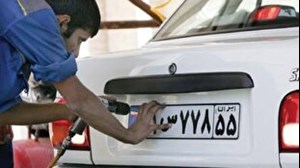 پلاک‌های فک‌شده ۹ ماه در انبار نگهداری می‌شوند