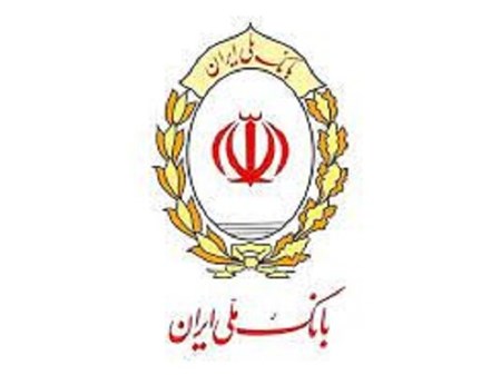 وام ۷۰۰ میلیون تومانی بانک ملی ایران با شرایط ویژه