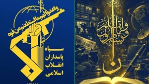 در بیانیه‌ای به مناسبت روز خبرنگار؛ سپاه: اعتراف رسانه‌های خارجی به شکست ترامپ حاصل مجاهدت رسانه‌های انقلابی است