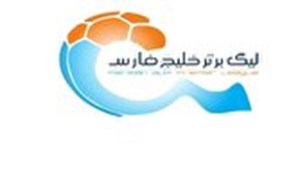 زمان نقل و انتقالات لیگ برتر فوتبال تغییر نمی‌کند