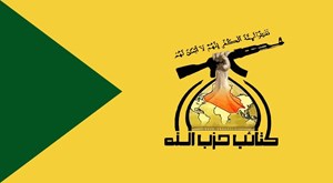 کتائب حزب‌الله عراق: طرح ترامپ مملو از تله است