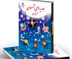 فروش کتاب‌های درسی دانش‌آموزان تنها از طریق سامانه فروش و توزیع مواد آموزشی انجام می‌شود
