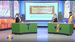 راه‌های تشخیص اخبار جعلی و تبیین‌گری اغتشاشات در شبکه آموزش