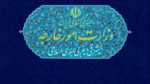 بیانیه وزارت خارجه درباره اقدام غیرقانونی سه کشور اروپایی